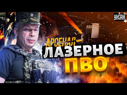 Лазерният Тризъбец на ВСУ ужаси руската армия