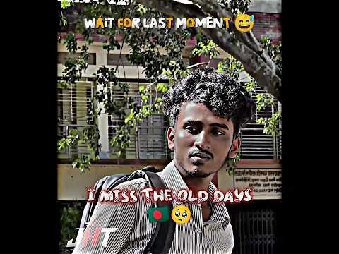 I miss the old days ๐ฅบ๐ง๐ฉ๐ #viral #emotional #imissyou #olddays #bd #edit #youtubeshorts