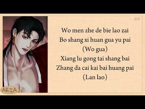 揽佬 (SKAI ISYOURGOD) — 八方来财 (Stacks From All Sides) lyrics
