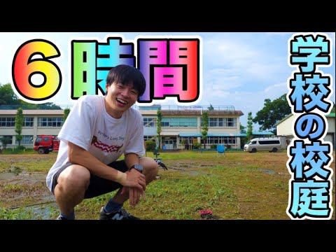 懐かしの学校で作業ができる風景動画【作業用6時間】