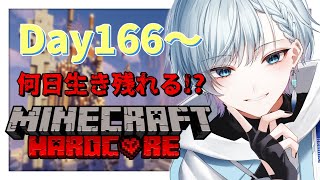 【マイクラハードコア/day166～】ウィザーを倒す！【海里/Vtuber】