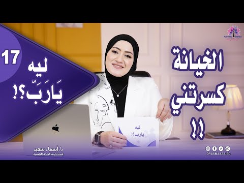 بيقولولي اصبري… بس محدش سامع صوت كسرتي!