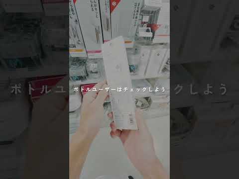 ボトルの乾きが悪い、そんなときは。＜エコカラット＞