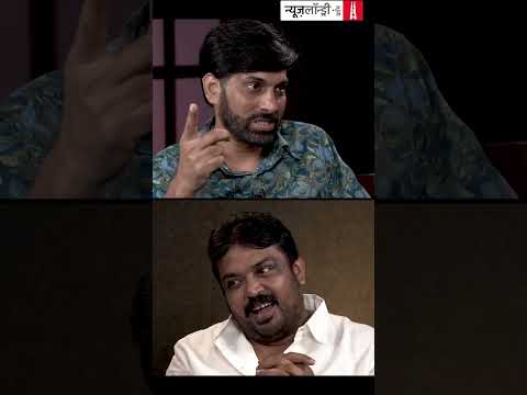 &quot;मैंने लोगों को बनते हुए भी देखा है और बिगड़ते हुए भी&quot;