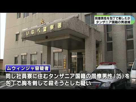 いなべ市の路上で同僚男性刺される　同じ社員寮に住む33歳男を殺人未遂容疑で逮捕