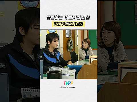 #거침없이 하이킥 | 서로 무슨 대화를 하는 중임 ㅋㅋㅋ | #MBC 061117 방송
