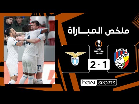 beIN Highlights Viktoria Plzen - Lazio