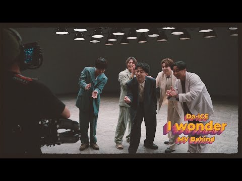 Da-iCE /「I wonder」Music Video - Behind The Scenes