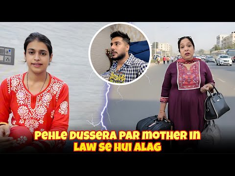 Pehle Dussehra par mother in law se hui alag 😞
