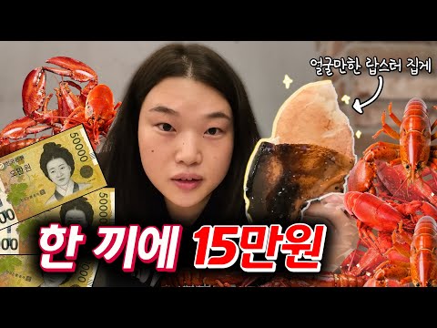 🦞랍스터 무한리필 바이킹스워프 먹어봤습니다/💲인당110달러