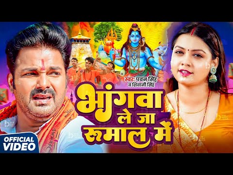 #Video | 2025 का पहला बोलबम गीत | पारम्परिक बोलबम गीत 2025 | New Bolbam Song 2025 | Bolbam Dj Song