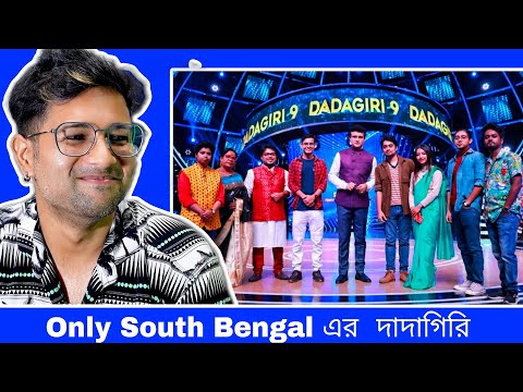 Only South Bengal er DADAGIRI | Cinebap Mrinmoy | South Bengal Vs North Bengal