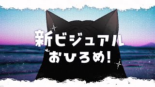 復帰雑談と新ビジュお披露目🌙🐾【#Vtuber/宮月コノ】