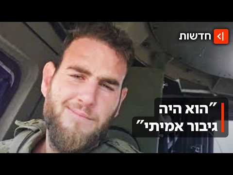השאיר אחריו אישה ושלושה ילדים: אייל ז