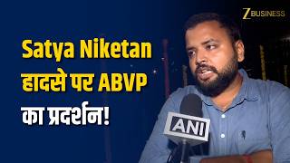 Satya Niketan हादसे के बाद सड़क पर उतरे ABVP कार्यकर्ता, MCD Office के बाहर प्रदर्शन |