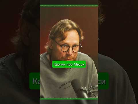 Игрок которому МОЖНО ВСЁ! #футбол