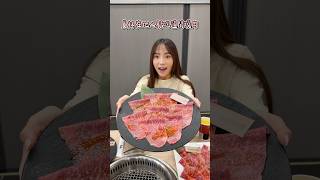 員林燒肉-玖肆伍陸🥩到店用餐出示影片，免費多吃一盤肉唷！