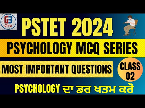 PSTET PAPER-I-II PSYCHOLGOY MCQ SERIES || CLASS-2 || CALL 9041043677