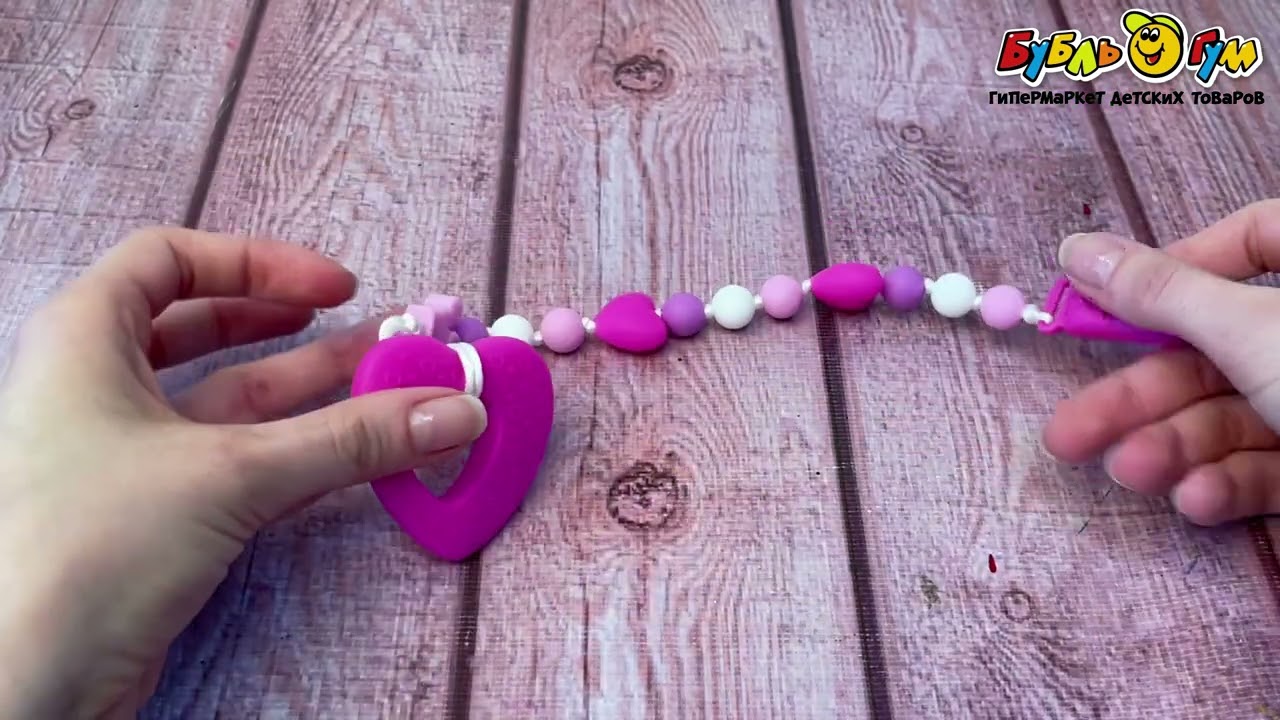 Прорезыватель Жирафики Сердечко силиконовый на прищепке - видео