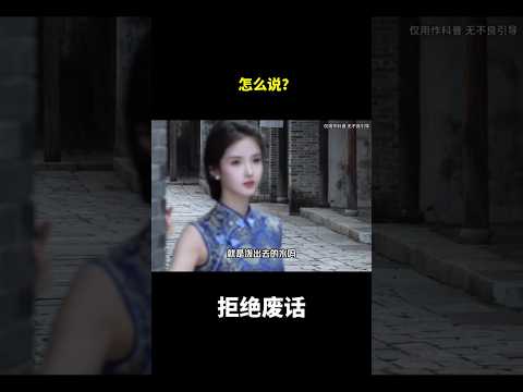 怎么说？#冷知识#涨知识
