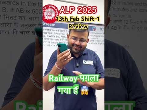 🔥Alp 2025 13th Feb shift-1 Review 🎯