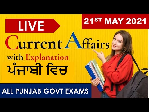 CURRENT AFFAIRS LIVE 🔴6:00 AM 21TH MAY #PUNJAB_EXAMS_GK || FOR-PPSC-PSSSB-PSEB-PUDA 2021