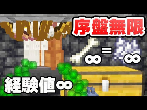 【統合版】序盤から経験値無限＆骨粉！スポナー式経験値トラップの作り方を丁寧解説！【マイクラ/統合版/PE/Switch/スマホ】