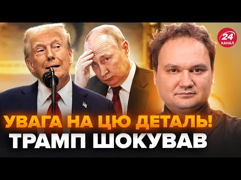 😮МУСІЄНКО: ВПЕРШЕ! Трамп ЗЛИВ цікаві цифри по ВІЙНІ. ЖОРСТКО ПРИСАДИВ Путіна цією заявою. ПОСЛУХАЙТЕ