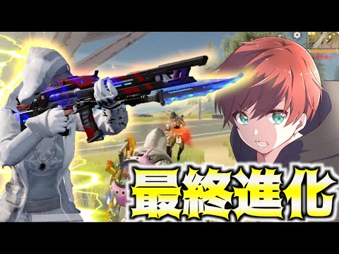 【荒野行動】最終進化したアンブレラ旗艦版M16A4が最強すぎたwww【mildom】