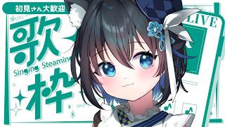 【#歌枠 #karaoke 】好きな歌を好きに歌っている枠【#Vtuber #生真黒 】
