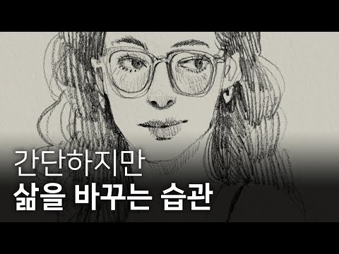 꿈을 이루는데 필요한 4가지 태도