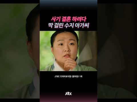 딱 들킨 공승연과 이수지 <strong>아씨</strong>?