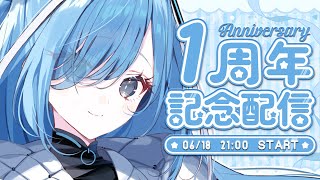 〖 #透乃おと1周年 〗デビュー1周年記念💐一緒にお祝いしよっ✧*。〖  透乃おと / Varium 〗