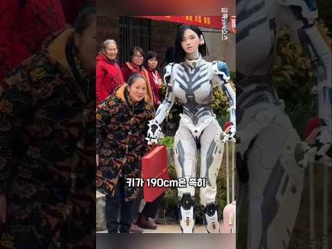 미친 비주얼 미모 로봇의 정체