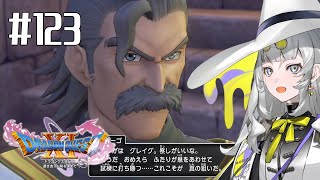 父との十数年ぶりの和解（正史）【ドラゴンクエスト11S】パート123