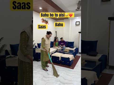 Shadi ke baad bahu mile to aisi🥺 #youtubeshorts #shorts #ytshorts #couple #saasbahu #simrit