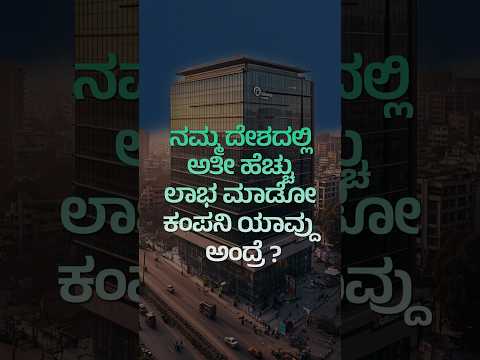 Governmentಗೆ ದುಡ್ಡು ಎಲ್ಲಿಂದ ಬರುತ್ತೆ..?#profitsecrets#financefact#moneysecrete#shorts