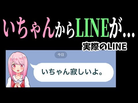 いちゃんから突然の緊急連絡が届いた！！！　【フォートナイト】