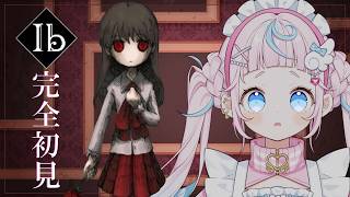 【Ib リメイク版】完全初見！ぷりんの大好きな美術館が舞台らしい🖼ちょっと不穏なきがしなくもないけどわくわくだ🍮💌【ぷりん・らら・もーど /
