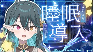睡眠導入🌛1/fゆらぎボイスの本気【 #多声類 #歌枠 】リクエストOK🧙‍♂️Singing stream🎶#初見さん大歓迎【#vtube