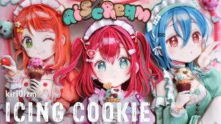 【愛♡スクリ〜ム！/アイシングクッキー】AiScReamの3人をお菓子で立体的に作ってみた