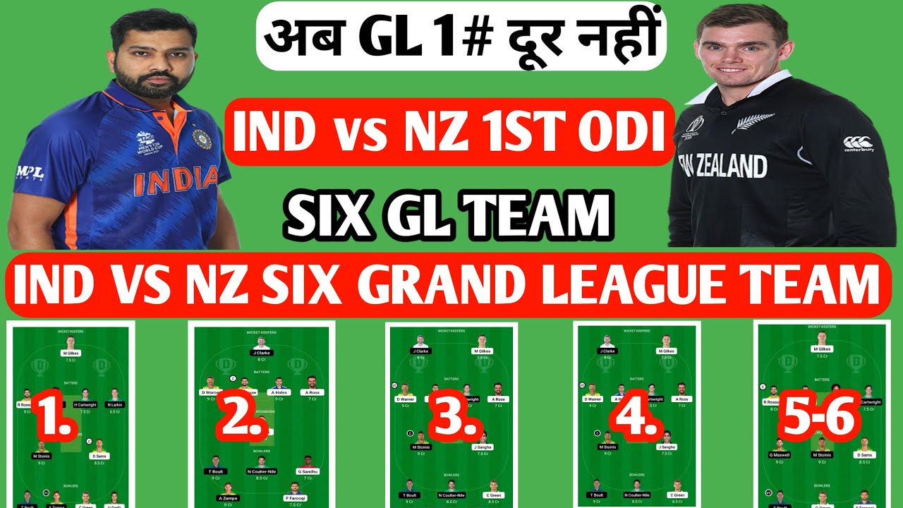 India vs New Zealand ODI