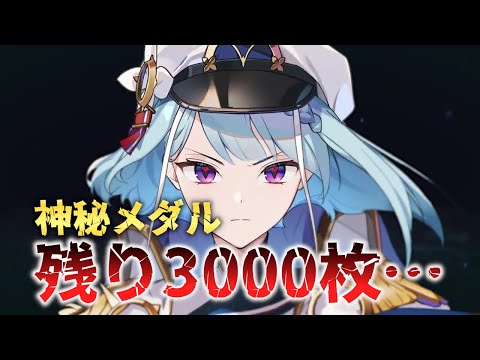 【エピックセブン】残り3000枚・・・【Epic 7】