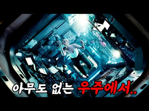 👩‍🚀로튼토마토'86%'🔥시작 5분만에 몰입도 지리는 그 드라마🔥《더 시그널》