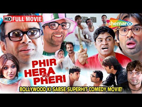 बॉलीवुड की सबसे सुपरहिट कॉमेडी मूवी! | Phir Hera Pheri | Akshay Kumar, Suniel Shetty, Paresh Rawal