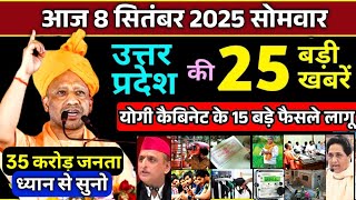 5 september 2025 Up News Uttar Pradesh Ki Taja Khabar Mukhya Samachar Yogi samachar Up News Hindi