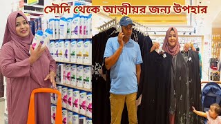 সৌদি সফরের শেষ শপিং করলাম আত্মীয়-স্বজনদের জন্য! 🔥 #saudi_tour 