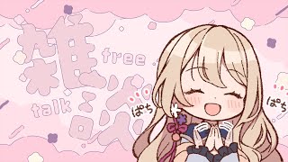 【雑談】初見さんも常連さんもROMさんも💛【女性Vtuber/せやなせや】