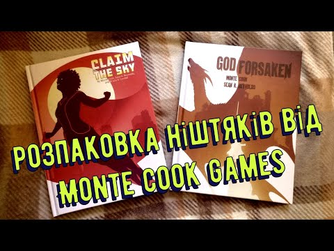 Розпаковка GOD FORSAKEN та CLAIM THE SKY || #НРІукраїнською #CypherSystem