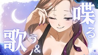 【#歌枠 】雑談多めで歌をうたっていく！初見さんもいらっしゃいませ！#shorts  #vtuber  #新人vtuber